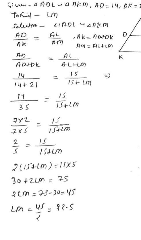 5. Given AADL AAKM with AD = 14, DK = 21, and AL= 15. What is the measure of LM?​-example-1