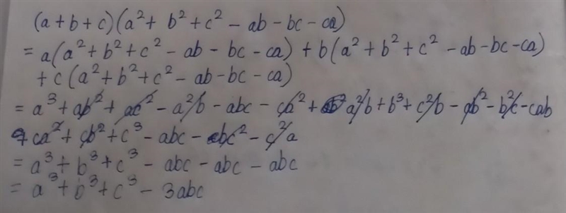 Multiply the first expression by the second: a2 + b2 + c2 - ab - bc - ca, a + b+ c-example-1