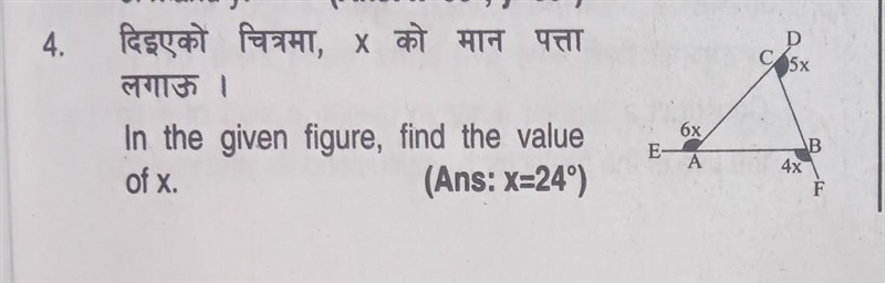 In this given figure find the value of x​-example-1