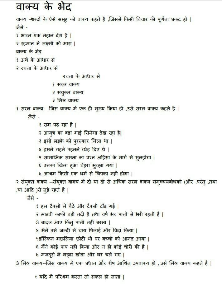 Please translate this Hindi Grammar language notes into English. Or if you know, please-example-1