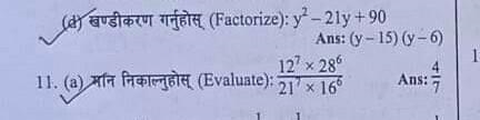 Plz solve this question ​-example-1