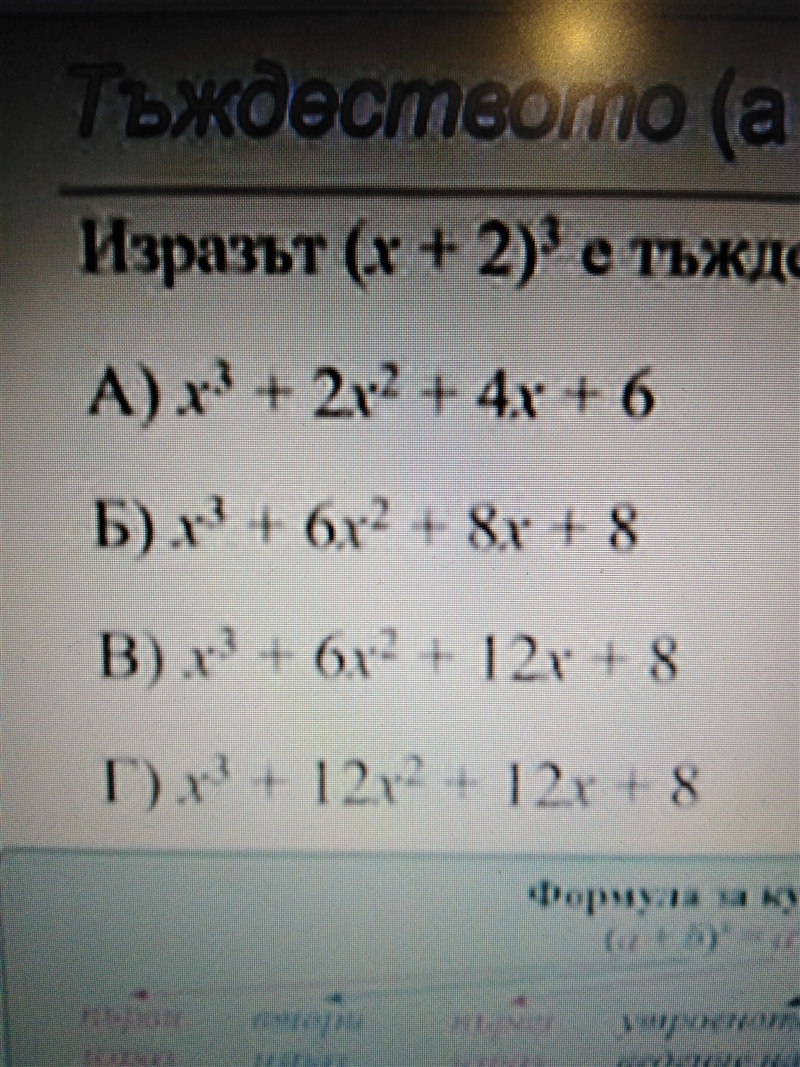 Simplify!! Extra points for explanation!! Just choose number 1 2 3 or 4 please!!-example-1