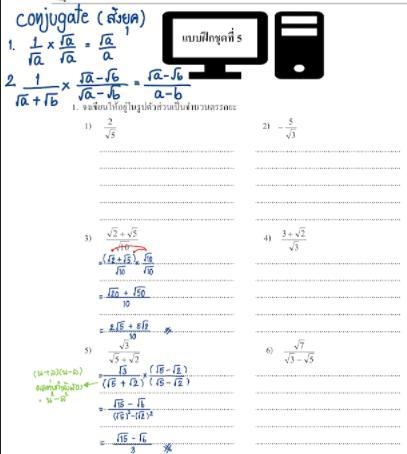 Conjugate/Rational Number? Please include a detailed explanation so I can learn to-example-1