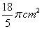 What is the radius of a sector of a circle with a central angle of measure 36° and-example-1