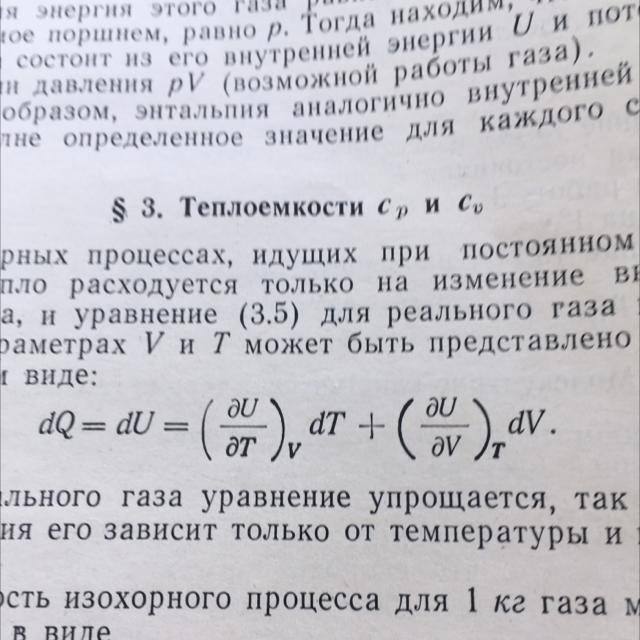 I was reading an old thermodynamics textbook and came across this equation describing-example-1