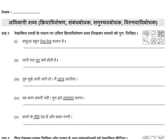 Please answer fast in hindi ​-example-1