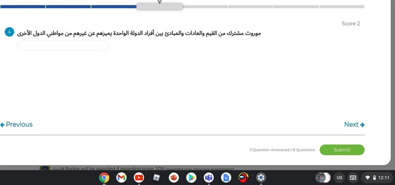 موروث مشترك من القيم والعادات والمبادئ بين أفراد الدولة الواحدة يميزهم عن غيرهم من مواطني الدول الأخرى PLS-example-1