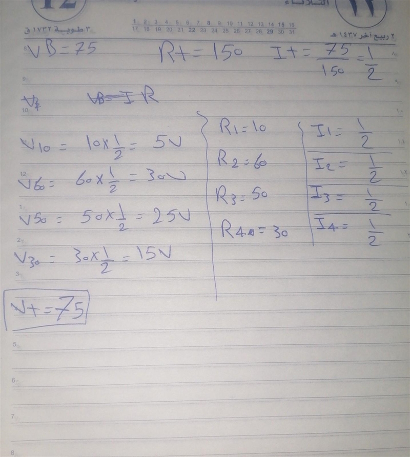 Four resistors are connected in a series circuit 10Ω, 60Ω, 50Ω, 30Ω across a 75 V-example-1