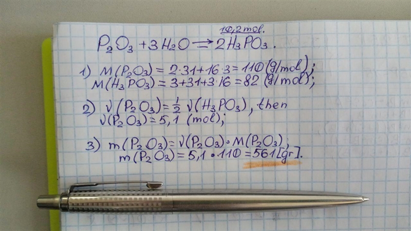 Consider the balanced reaction below: P2O3 + 3H2O → 2H3PO3 How many grams of diphosphorus-example-1