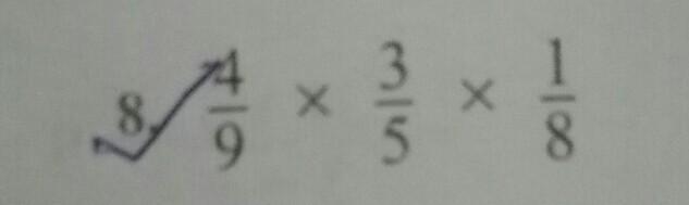 Multiply and find product in its lowest terms. let's see who will first. He/She will-example-1