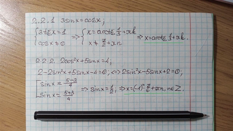 2.2 Determine the general solution of 2.2.1 3 sin x = cos x 2.2.2 2 cos²x + 5 sin-example-1