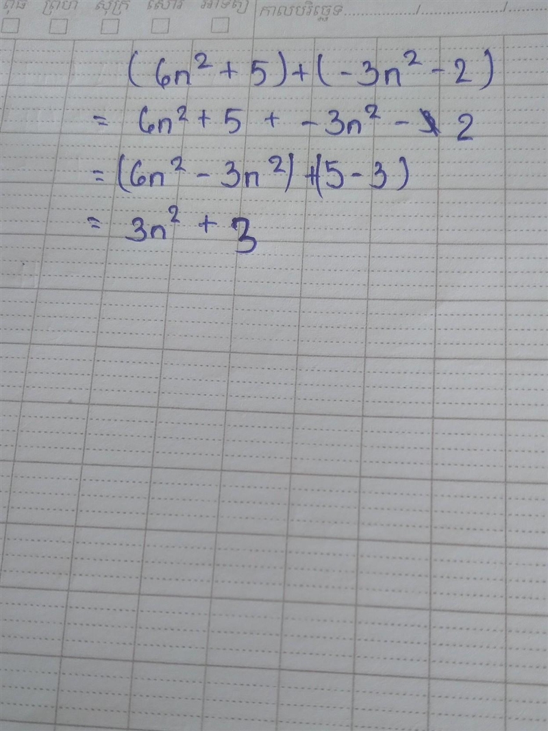 (6n^2+5)+(-3n^2-2) i need your help-example-1