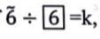 20. Let tilde x = x^ 2 2 , and boxed y =y+3 . If tilde 6 / boxed 6 =k , then boxed-example-2