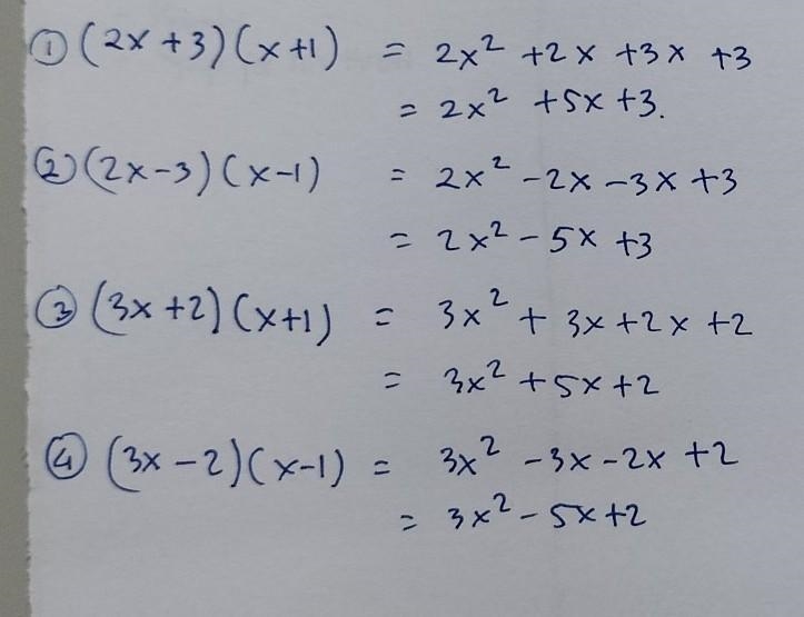 What are the factors of the polynomial? (2x+3)(x+1) (2x−3)(x−1) (3x+2)(x+1) (3x−2)(x-example-1