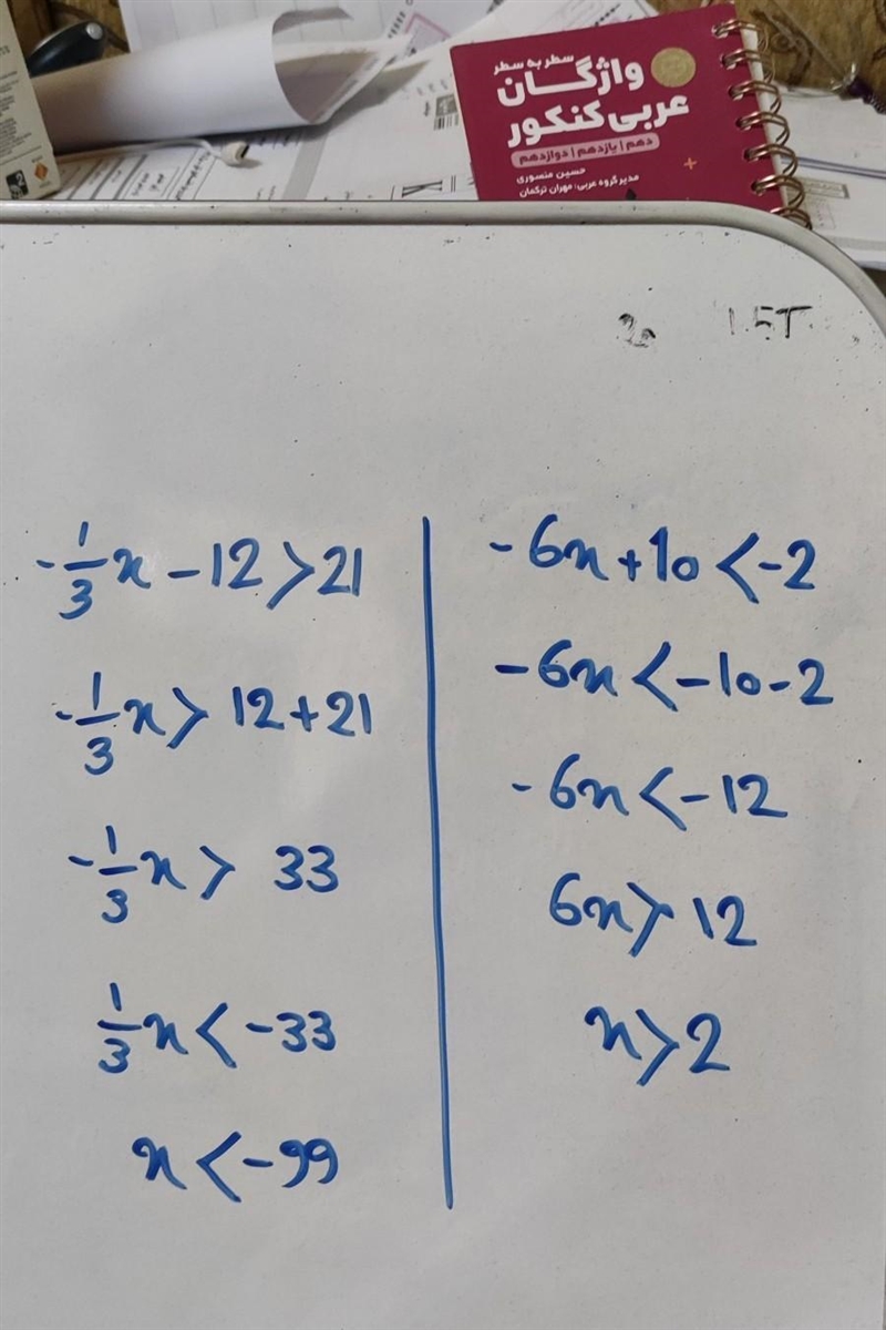 Pls help me with my math-example-1