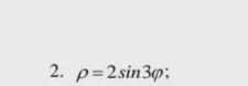 how can I Calculate the area of the figures presented in the polar coordinate system-example-1