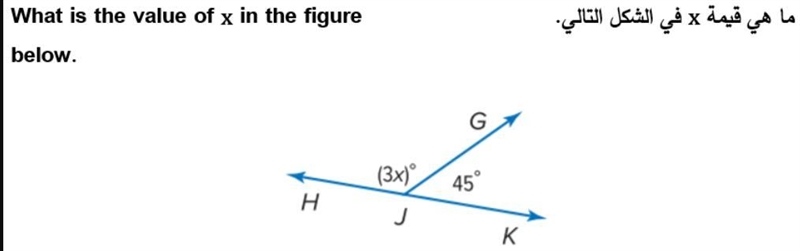 X=15 x=45 x=60 x=135-example-1