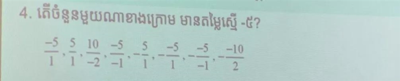 Which of the following numbers have a value equal to -5-example-1