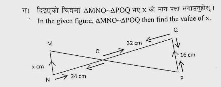 In the given figure, triangle MNO sim triangle POQ then find the value of x.-example-1