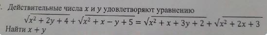 If √(x^2+2y+4) +√(x^2+x-y+5)=√(x^2+x+3y+2) +√(x^2+2x+3) x+y=?-example-1