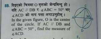 In the given figure, O is Center of circle. If AC//DB and angle ABC=50 , find angle-example-1