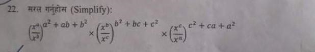 Using law of indices ​-example-1