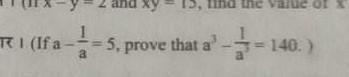 (If a a - 1/a = 5 , prove that a ^ 3 - 1/(a ^ 3) = 140 ​with process please-example-1