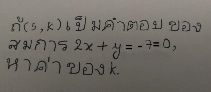 If (5,k) is a solution of the equation 2x+y=-7=0, Find the value of k. ​-example-1