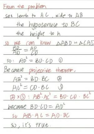 Conjecture: The product of the lengths of the two legs of a right triangle is equal-example-1