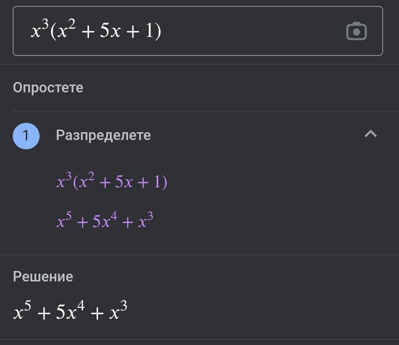 Product of x 3(x 2 + 5x + 1)-example-1