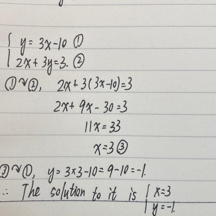 Which ordered pair is the solution to the system of equations? {y=3x−102x+3y=3 (4, −2) (0, 1) (3, −1) (2, 4)-example-1