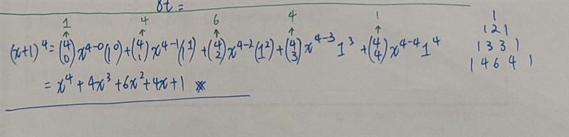 Expand using Pascal's triangle: (x + 1)4.-example-1