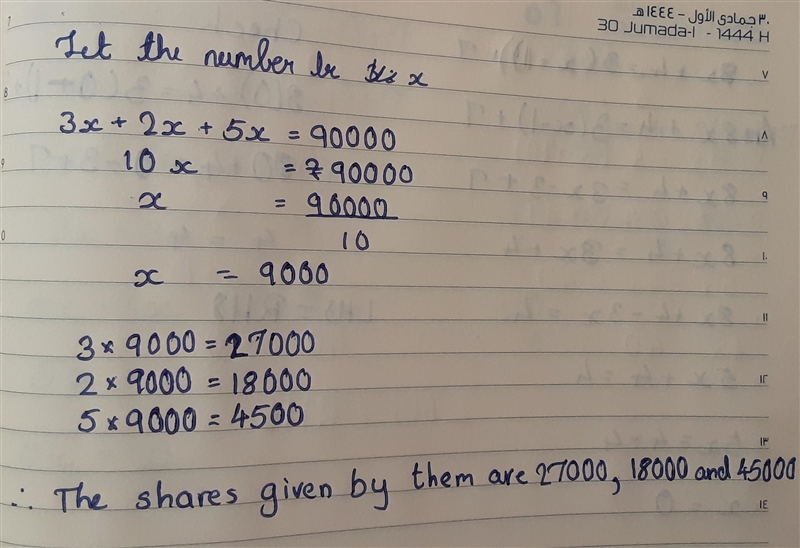 The shares of three persons are in the ratio 3:2:5. Total amount given by ₹ 90,000. Determine-example-1