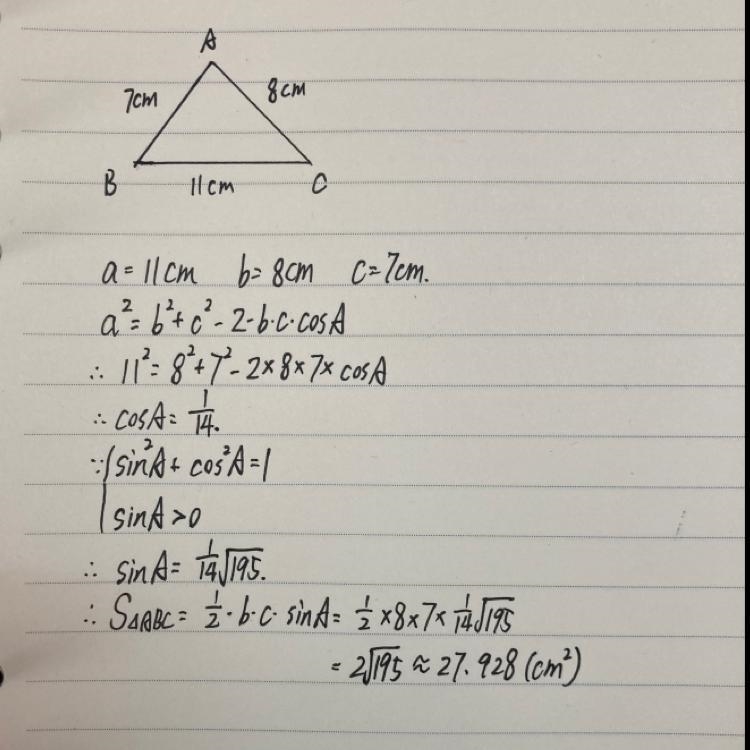 Find the area of the figure 11cm 8cm 7cm-example-1