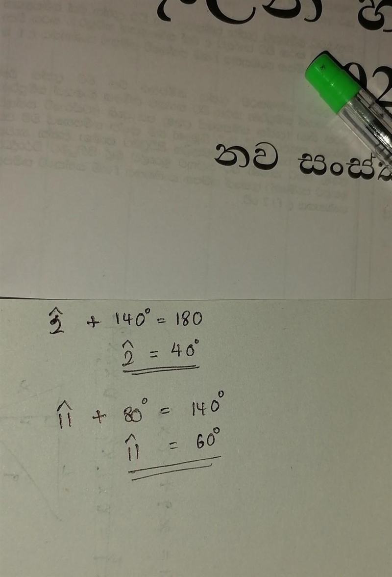 4. What is the measurement of 2 and 11?-example-1