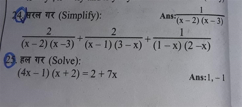 Please na solve it please please.​-example-1