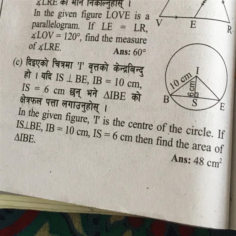 Please help me solve Question no C anyone?-example-1