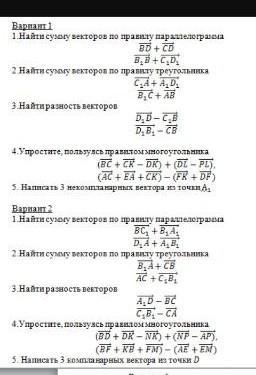 Помогите, пожалуйста, очень надо. даю 40 баллов ​-example-1