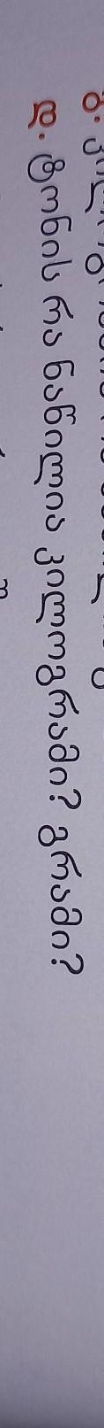 What part of ton is a gram?​-example-1