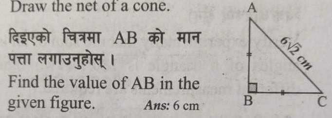 Find the value of AB in the given figure.​-example-1