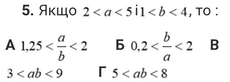 Якщо 1 <a<2 i 2<b<4,то: ​-example-1