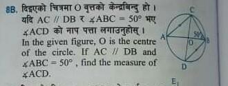 In the given figure, O is Center of circle. If AC//DB and angle ABC=50 , find angle-example-1