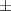 \sf \pm