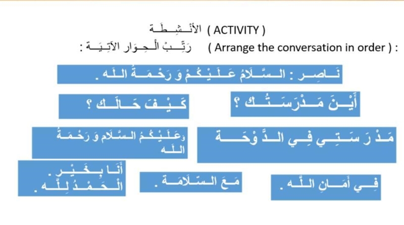 Answe the arabic question URGENT-example-1