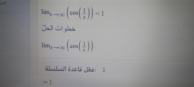 1.what is the limit of {cos( 1/n)} 2. what is the limit if {cos(n)/n} ​-example-1