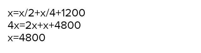 Q). A man ₹ x. He gave half of it to his wife, 1/4th to his son and ₹1200 of his daughter-example-2