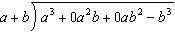 Which long division problem can be used to prove the formula for factoring the difference-example-3