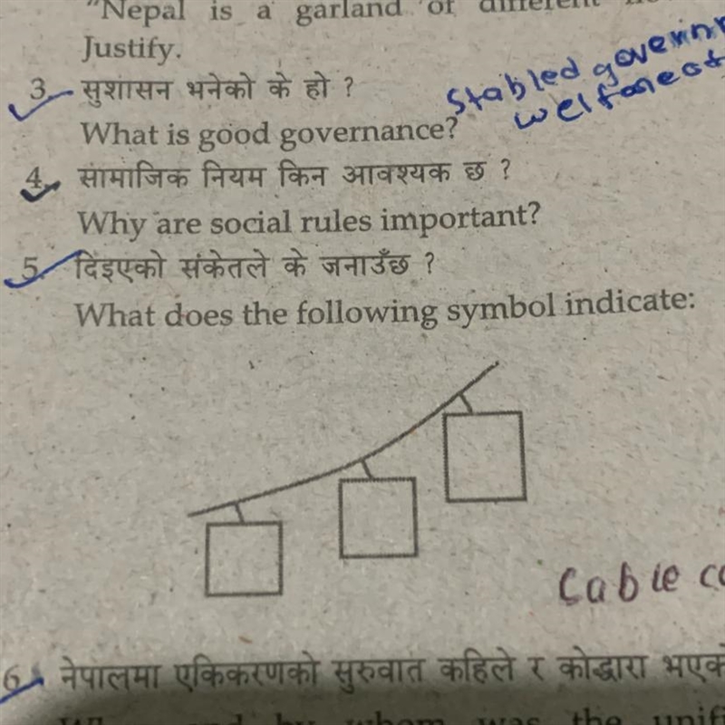 What does the following symbol indicate (5 no)?-example-1