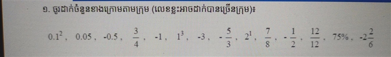 Put the following numbers in groups (some numbers can be multiple groups):-example-1