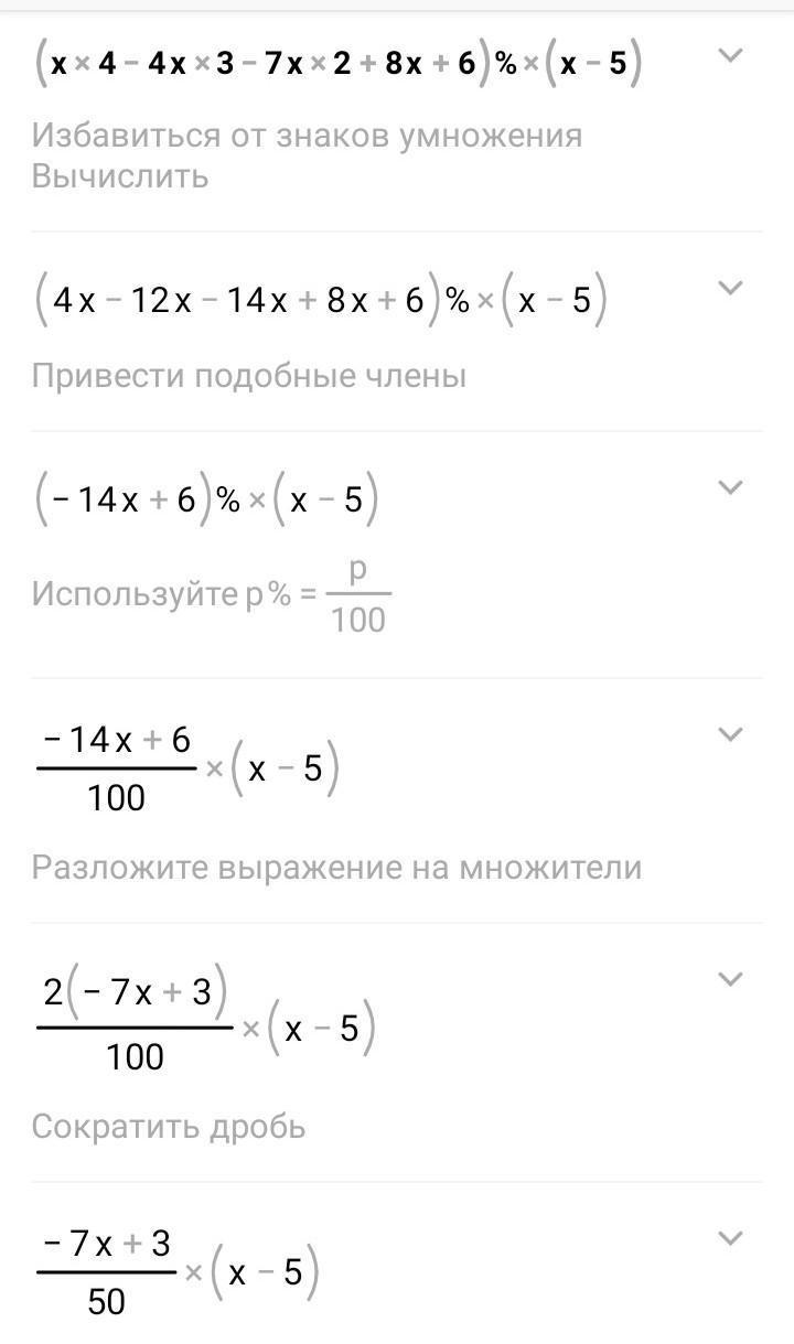 (x4-4x3-7x2+8x+6)%(x-5)-example-1